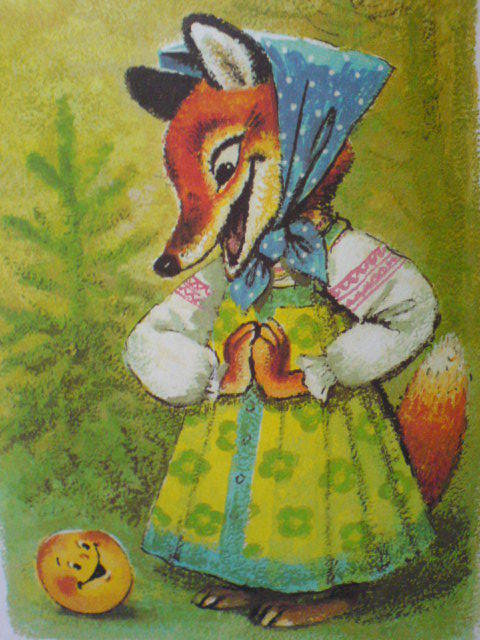 колобок - оригинал