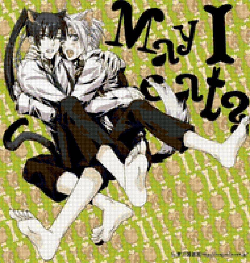 Julen! - yaoi - предпросмотр