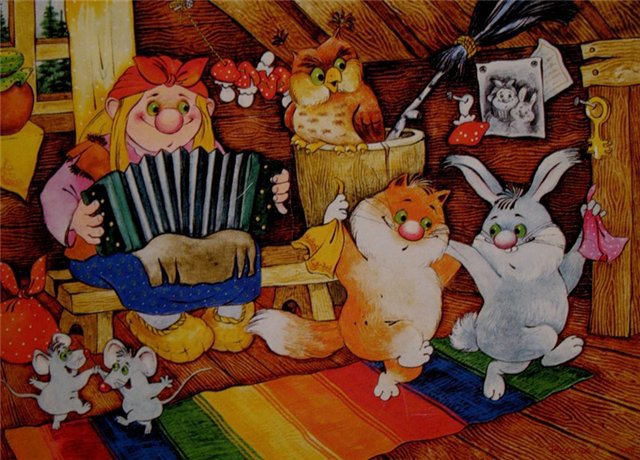 Дружно весело живем!!!!!!!!!!!!!!!!!!!!!!!! - заяц, сказка, мышки, кот, баба яга, сова - оригинал