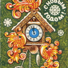 С новым годом