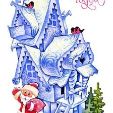 с новым годом