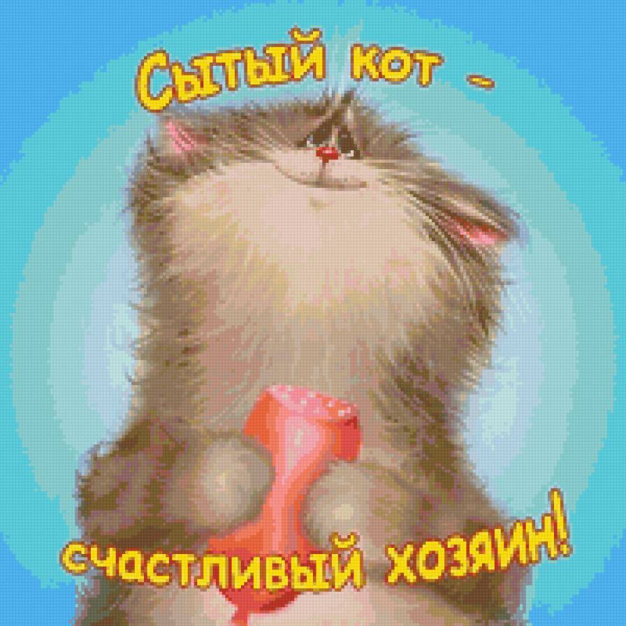 котик - надписи, коты, картина, кошки, зверята - предпросмотр