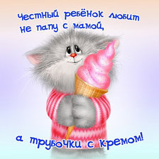 Схема вышивки «котик»