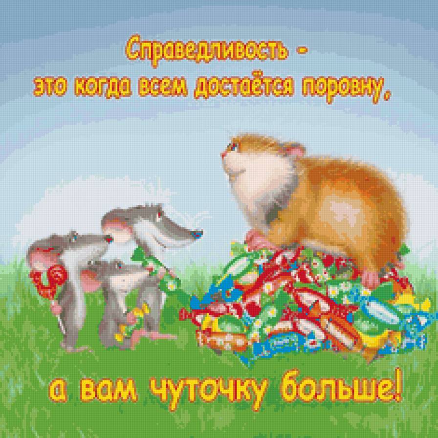 котик - надписи, картина, зверята, кошки, коты - предпросмотр