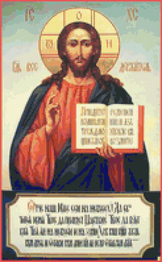 Иисус христос - иконы - предпросмотр