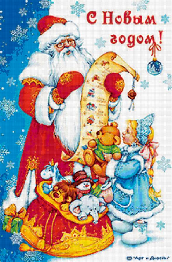 С новым годом! - с новым годом!, зима - предпросмотр