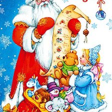 Схема вышивки «С новым годом!»