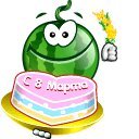 Схема вышивки «с 8 марта»