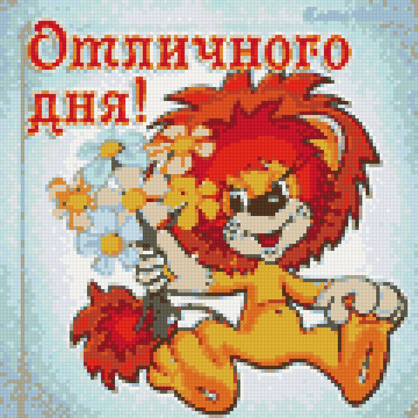 отличного дня! - поздравление, котик, львенок, букет, милашка, рыжик - предпросмотр