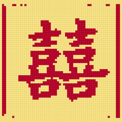 Иероглиф "Двойное счастье" - счастье, иероглиф - предпросмотр