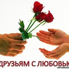 Схема вышивки «дружба»