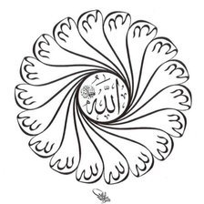 Схема вышивки «ИМЯ АЛЛАХА»