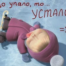 Схема вышивки «Маша устала»