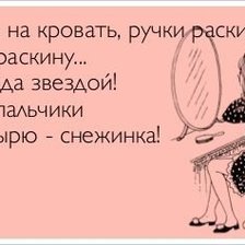 Схема вышивки «Прикол»