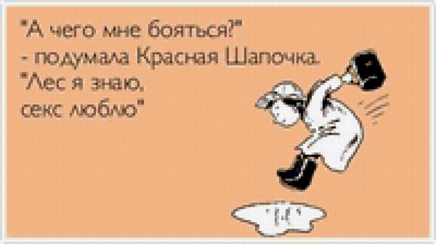 Прикол - юмор - предпросмотр