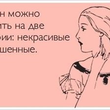 Схема вышивки «Прикол»