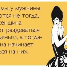 Схема вышивки «Прикол»