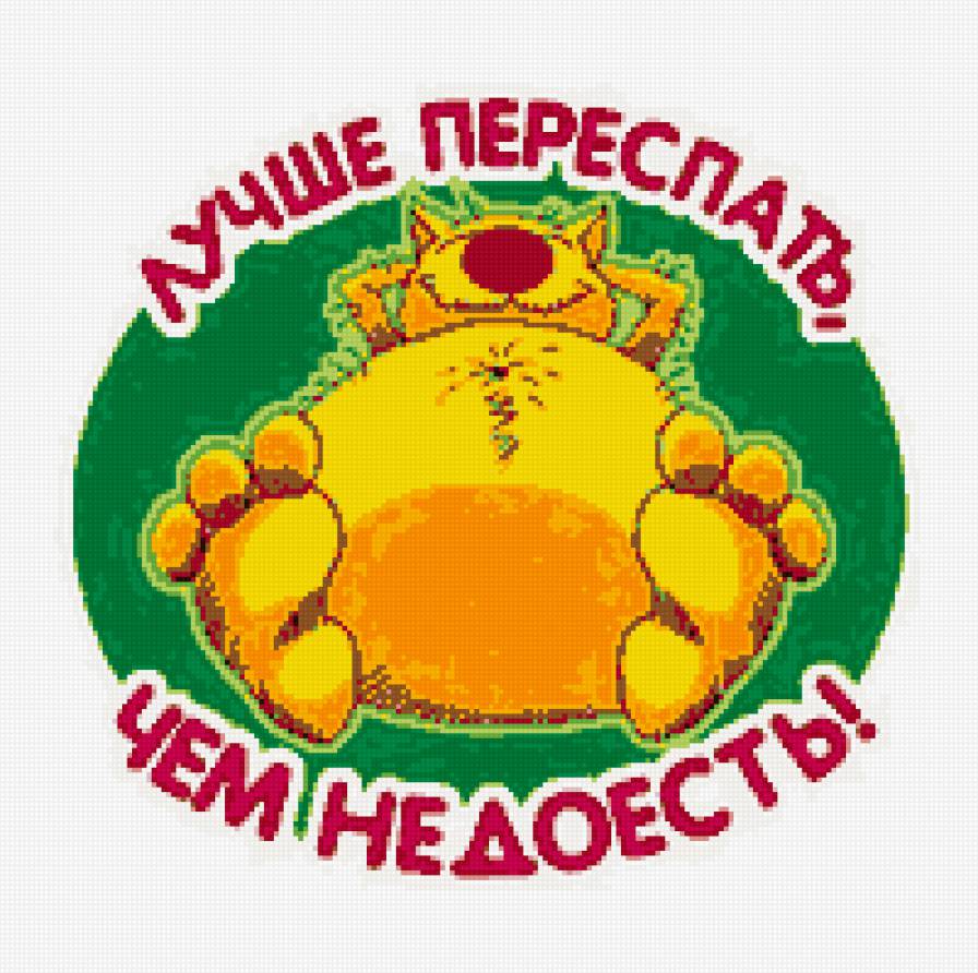 смешные правила - юмор - предпросмотр