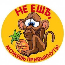 Схема вышивки «смешные правила»