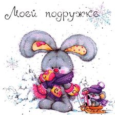 Схема вышивки «Зайчонок и мышонок»