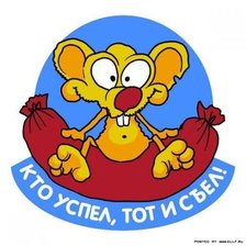 Схема вышивки «смешные правила»