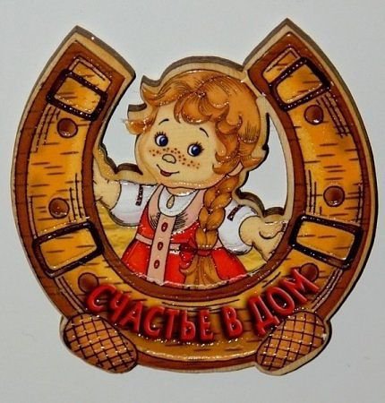 562 - оберег - оригинал