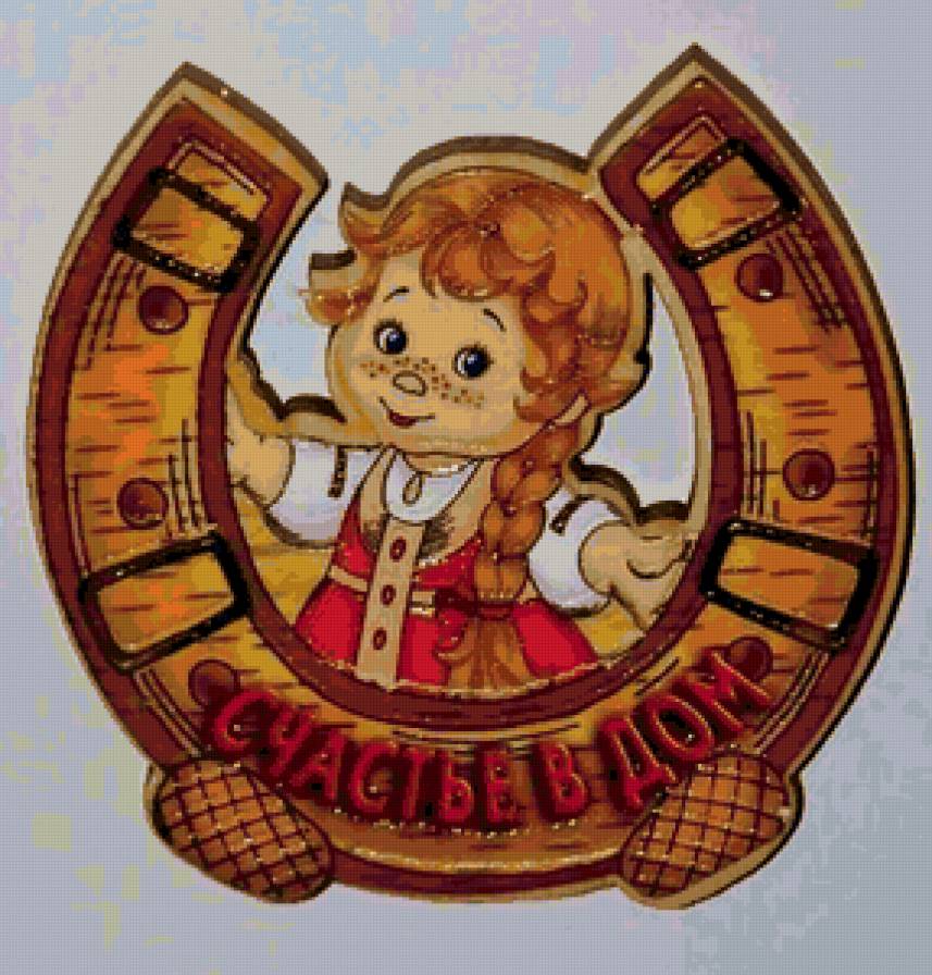 562 - оберег - предпросмотр