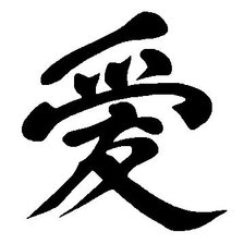 Схема вышивки «любовь по фэн-шуй»