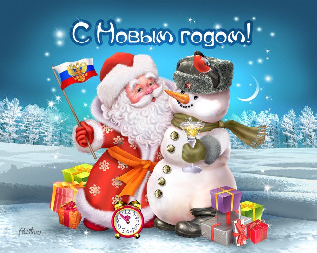 Новый год - новый год, праздник, дед мороз, открытка, снеговик, новогодняя - оригинал