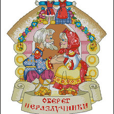Схема вышивки «оберег неразлучники»