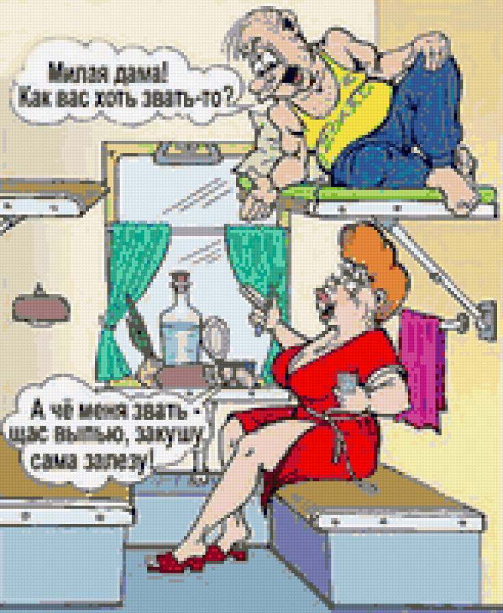 Прикол - юмор - предпросмотр