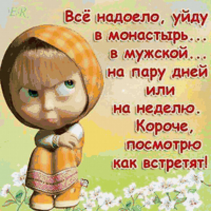 маша - предпросмотр