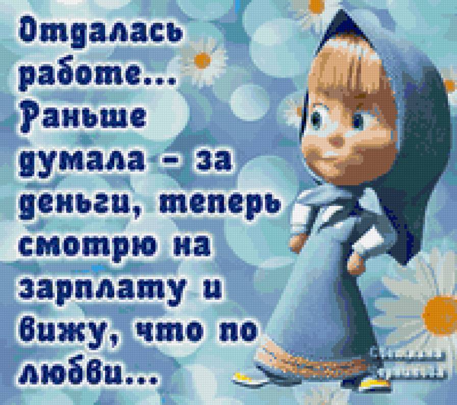 маша - предпросмотр