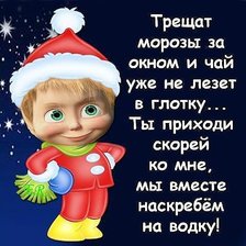 Схема вышивки «маша»