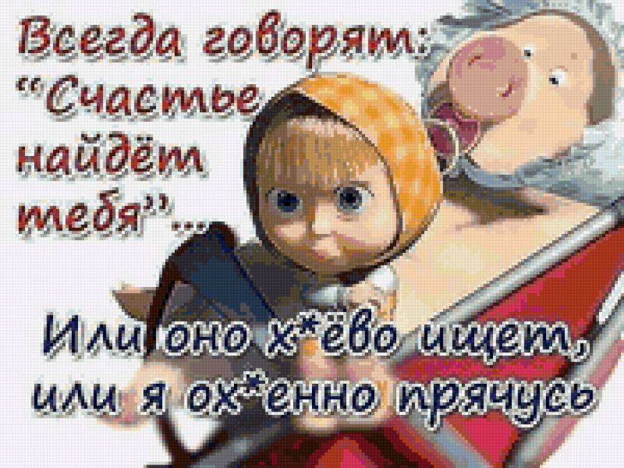 маша - предпросмотр