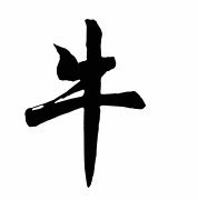 Схема вышивки «Бык, корова»