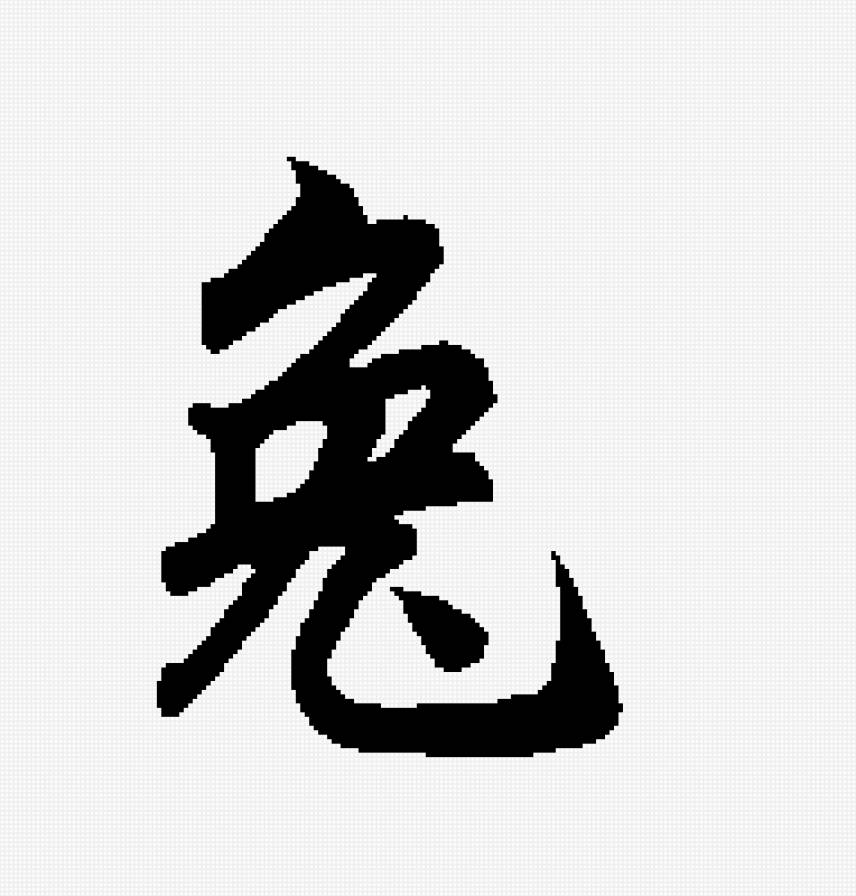 Кролик, заяц, кот - кот, восточный календарь, кролик, заяц - предпросмотр