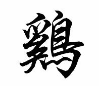 Схема вышивки «Петух»