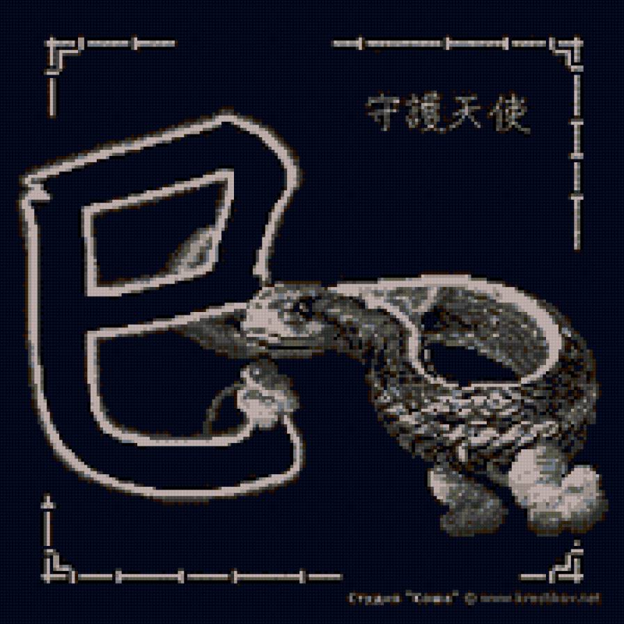 символ года - змеи - предпросмотр