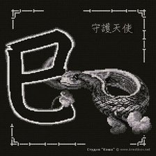 Схема вышивки «змейка»