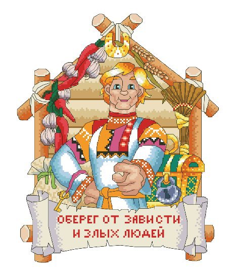 Оберег - уют, дом - оригинал