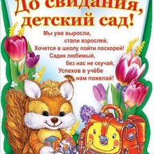 Схема вышивки «Грамота»