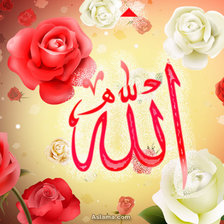 Схема вышивки «АЛЛАХ»