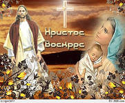 Схема вышивки «Христос Воскрес»