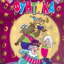 Схема вышивки «фунтик»