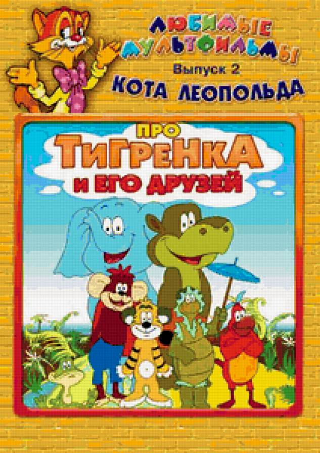 мультяшки - предпросмотр