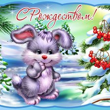 с праздником