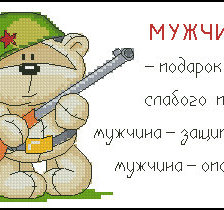 Схема вышивки «мишка»