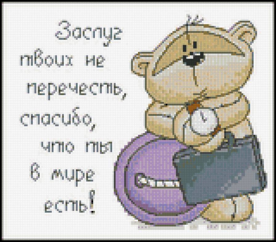 тедди - мишки, надписи, мишка - предпросмотр