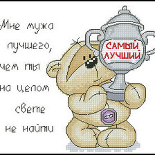 Схема вышивки «мишка»